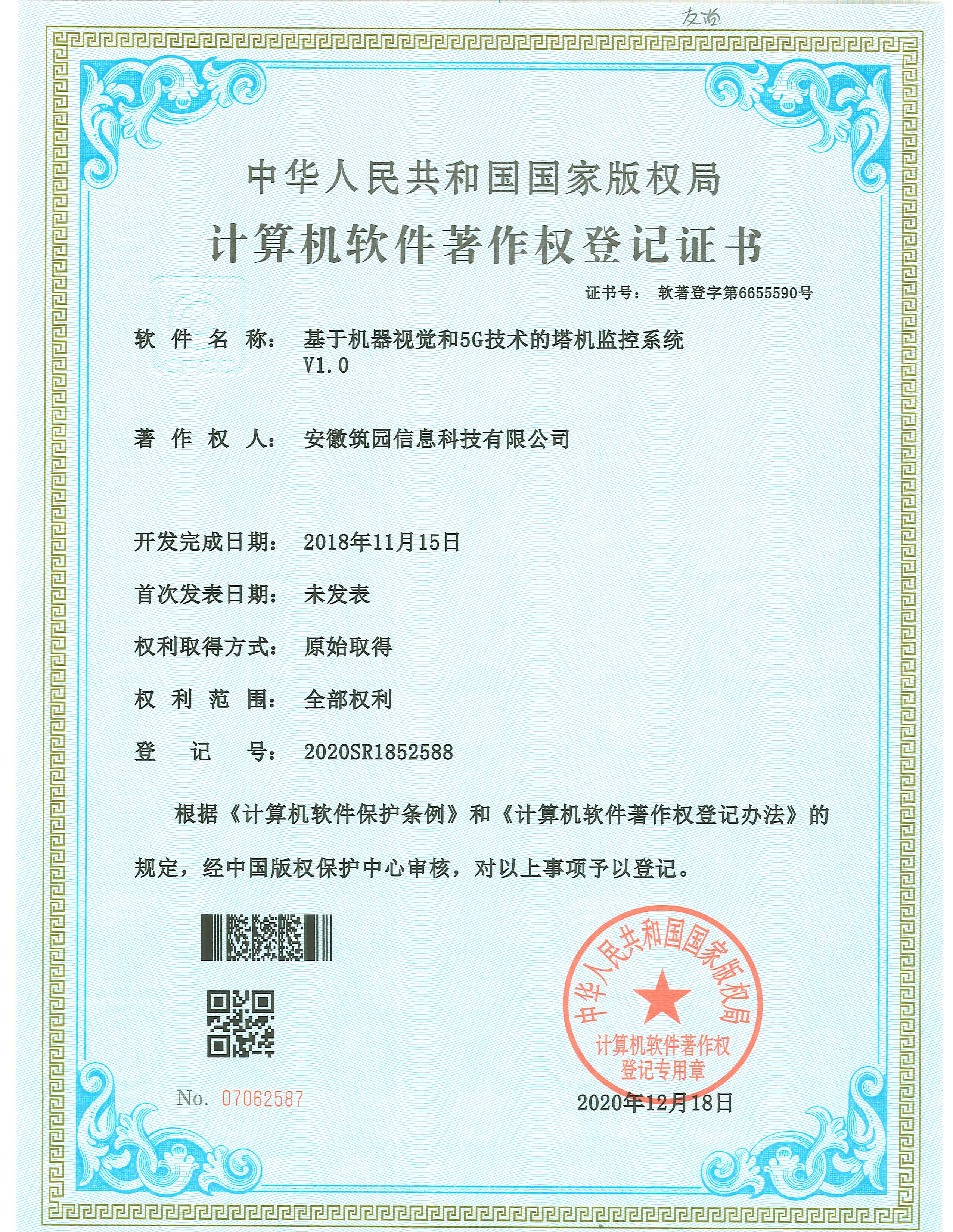 软著8